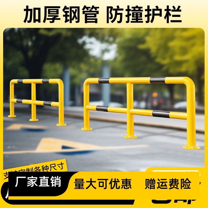 厂家直销防护栏杆钢管车轮U型车位挡车器加厚防撞M型道路停U形桩