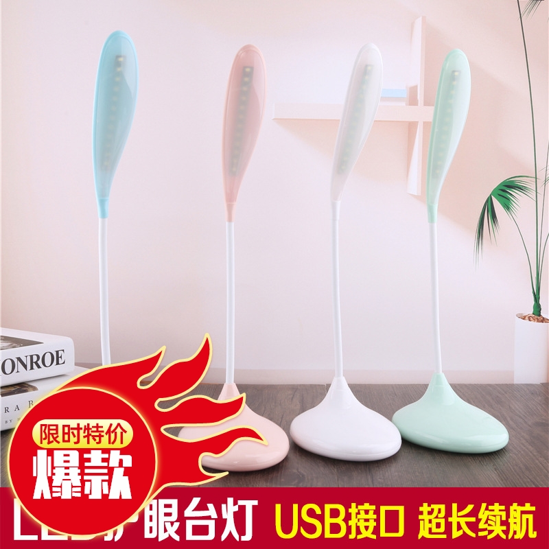 USB充电台灯 节能LED护眼学习小夜灯 可360旋转折叠 礼品台灯