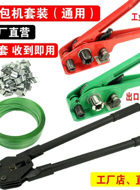 德国进口打包机PET塑钢带拉紧器捆扎机打包带打包钳1608打包