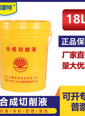 厂家直销派蒙特品牌磨削乳化油蓝色20L装加工中心绿色合成切削液