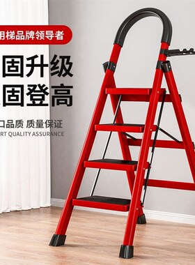 德国进口梯子家用折叠梯人字梯室内登高爬梯加厚多功能两用四步梯
