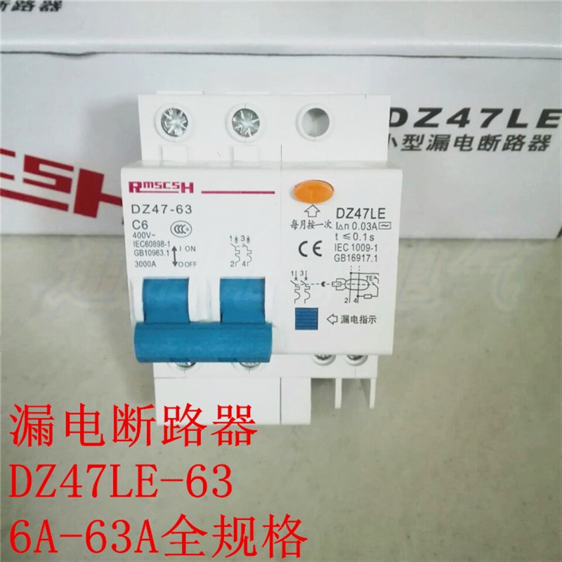 上海人民漏电断路器DZ47LE-63-1P2P3P4P16A32A-100A漏电开关
