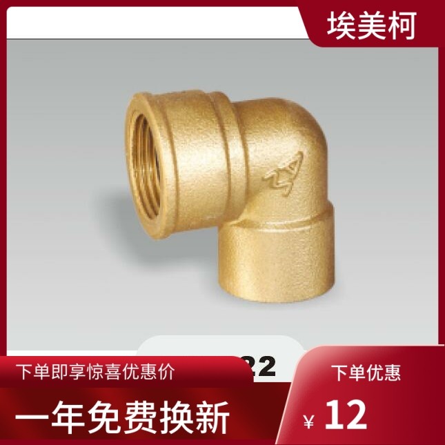 amico埃美柯622内丝承口弯头DN15(内有各种规格),童装/婴儿装/亲子装,披风/斗篷,淘宝优惠券,粉丝福利购,淘宝优惠卷