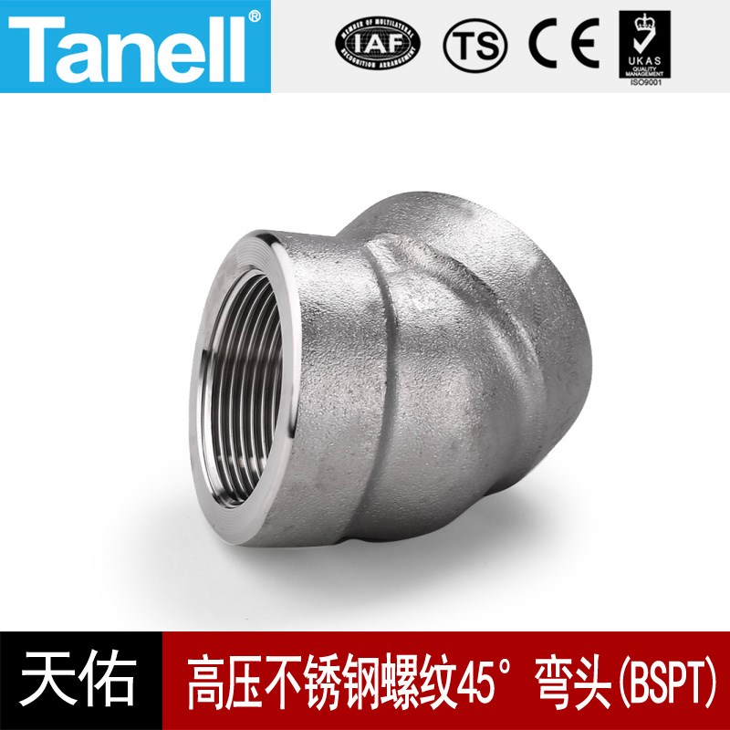 内丝45度弯头BSPT140KG高压管件2000LB锻不锈钢304316天佑管业104
