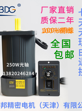 津晟邦电机250W光轴调速电机220V400W6IK250RA-CF马达6IK250A-CF