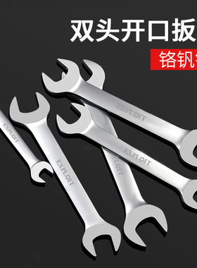 双开关口扳手叉子卡口小呆板子双头加长固定工具叉14号8-10mm死口