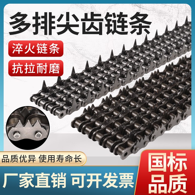 木工机械链条圆木锯链条4分08B6分三排高低尖齿5分10A5排锯齿链条