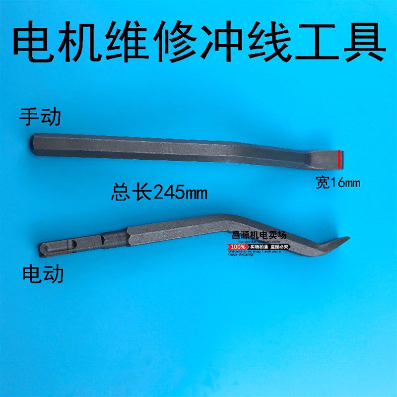 微型电机电镐弯头扁铲维修拆线冲线工具清理工具电锤电镐电机配件图片