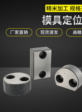 行程限位块圆形隔板DEB调整垫DTPK蹲死块LKDTPM双孔汽车模具配件