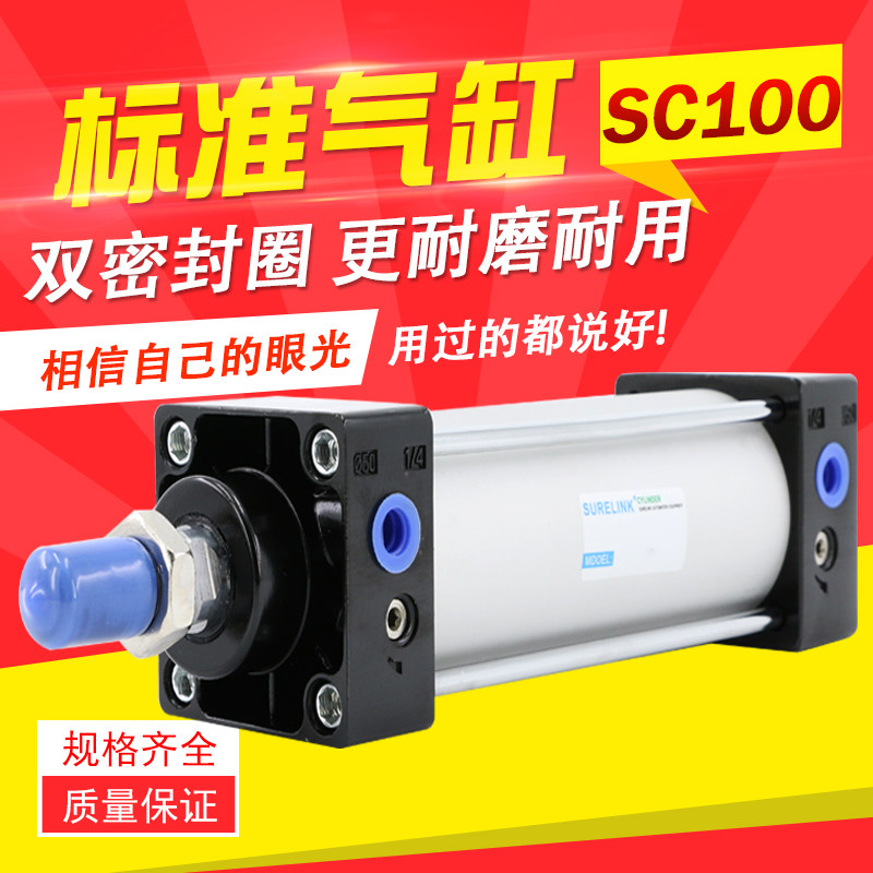 SC100气缸标准重型铝合金25气动50大推力100*125可调汽缸大型行程