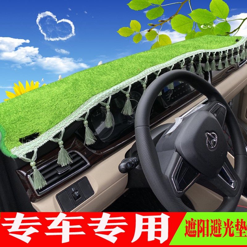 跨越星V5V3V7跨越者D5跨越王X1X3X5新豹T3 T1 T5货车仪表台避光垫