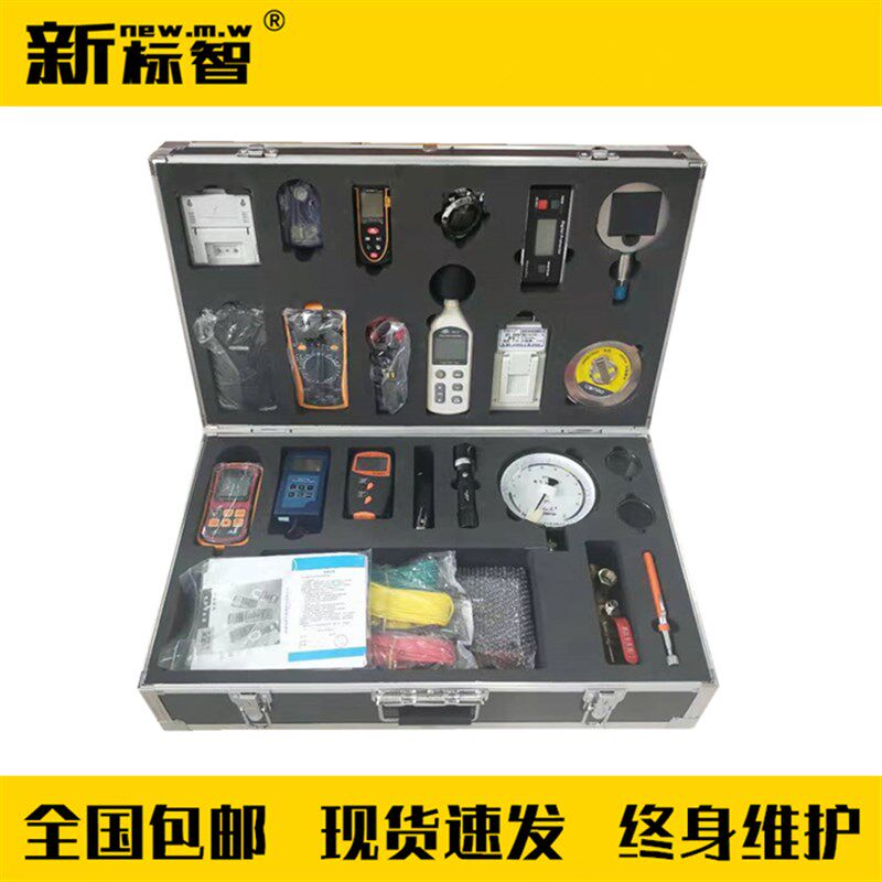 新标智消防维保检测仪器设备工具箱消防检测设备消防检测仪器工具