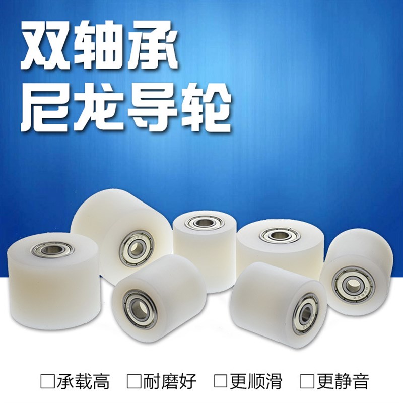 BST包塑尼龙套双轴承滑轮带M6螺丝M8立式导向滚轮塑料平轮