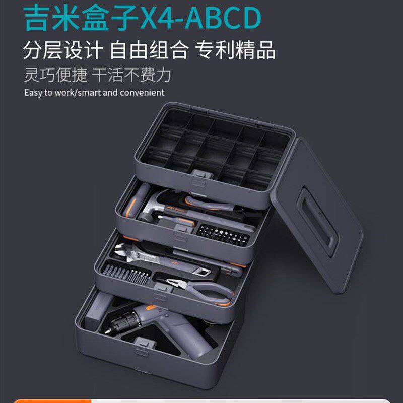 吉米家居家用手电钻套装五金工具箱多功能收纳电工电动螺丝刀大全
