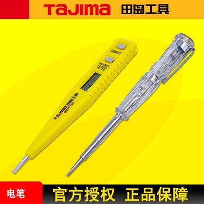 TAJIMA田岛电笔数显电笔透明柄电笔DEB-135/S135正品田岛