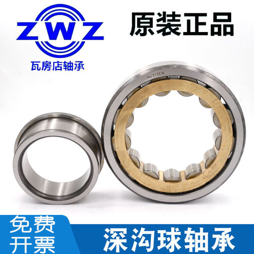 瓦房店ZWZ轴承N NU NJ RN NUP NF 308 309 310 311 E M C3 4 P5 6