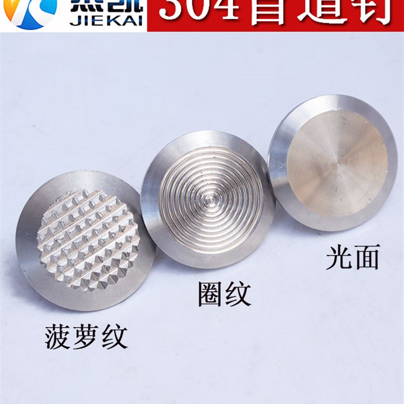 304不锈钢广告钉盲道钉T杆盲道条菠萝纹防滑圈纹圆片大头螺栓定制