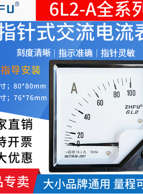 6L2指针仪表交流电流表6L2-A 10A20A30A50/5A100/5A200/5A400/5A