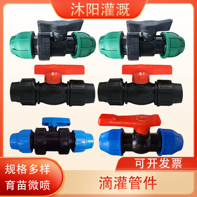 pe水管快接球阀快接接头塑料管活接农业大棚节水快装开关