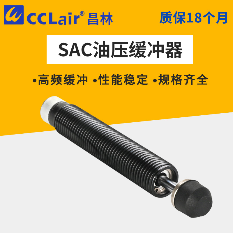 SAC-1210/1408/0806/1005/1008/1412/1416/2020N/2525C油压缓冲器