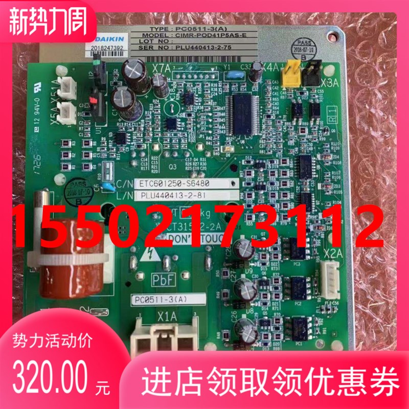 适用全新大金空调变频板PC0511-3/4 RHXYQ12/14/16PY1 风扇模块