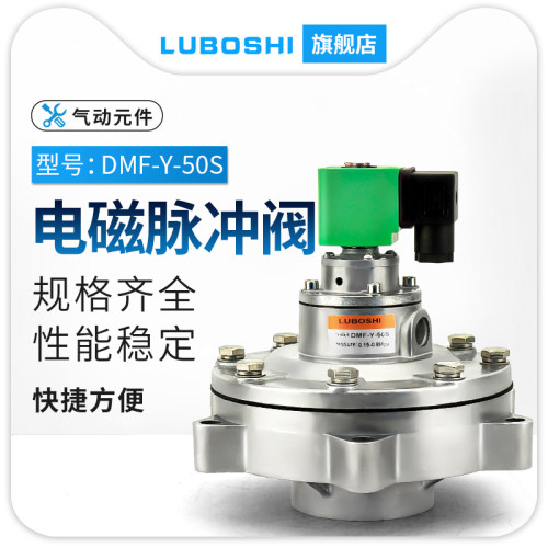 隐没型电磁脉冲阀DMF-Y-50S 62S 76S大口径2寸3寸AC220高原脉冲阀