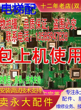 永大电梯控制柜主板MPUGB2(B0)DC011040全新含程序解密