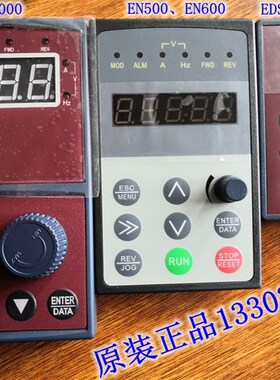 易能变频器面板EDS800 EDS1000 V300 EN500 600 EDS2000显示屏