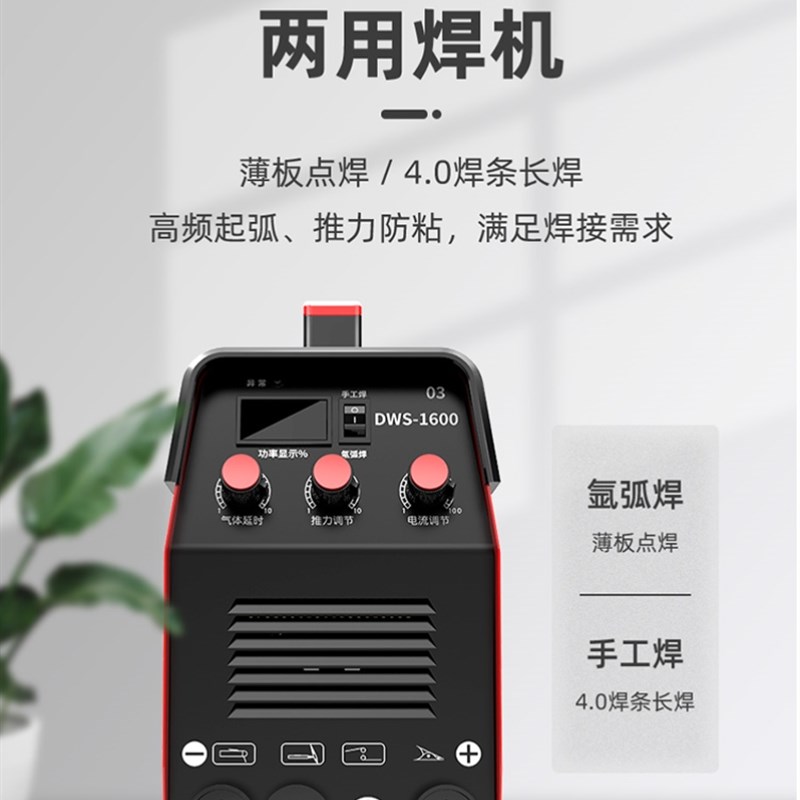 220v家用氩弧焊电焊两用焊机不锈钢焊机小型冷焊工业两用电焊机