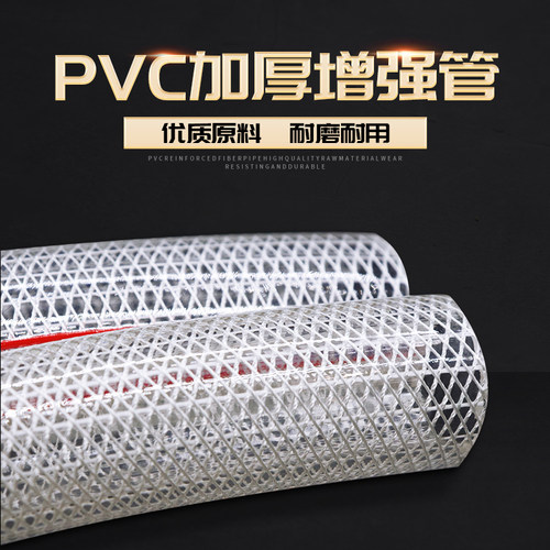 PVC纤维强软管水管塑料管\内径6 8 10 16 19 25 32 38 45 50mm