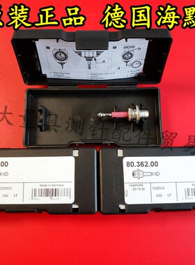 原装海默Haimer-3D Taster 3D万向寻边器测头 短测针80.362.00