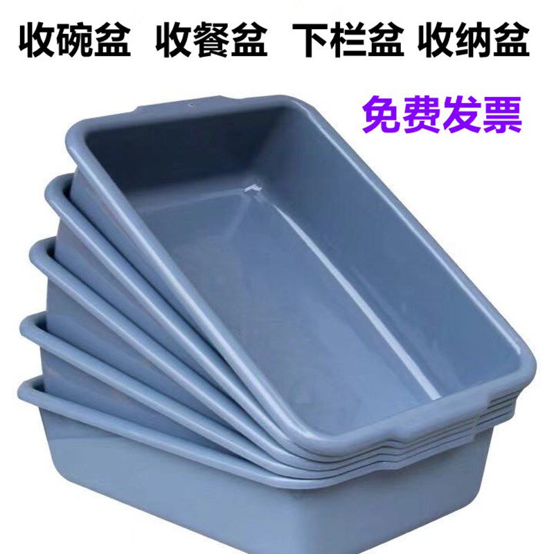 加厚酒店收餐盆长方形塑料盆养龟盆猫砂盆子洗碗盆饭厅餐车收餐盆