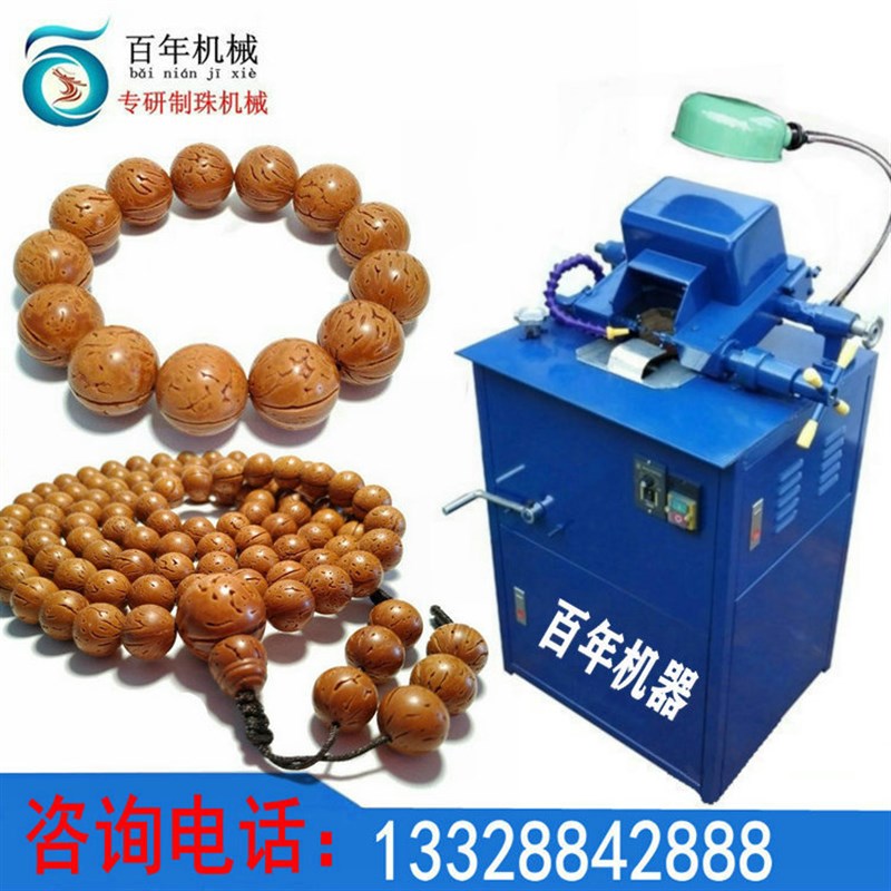 佛珠机车珠子机器家用老型车床磨珠机玉石桃核圆珠定型机砂轮磨机