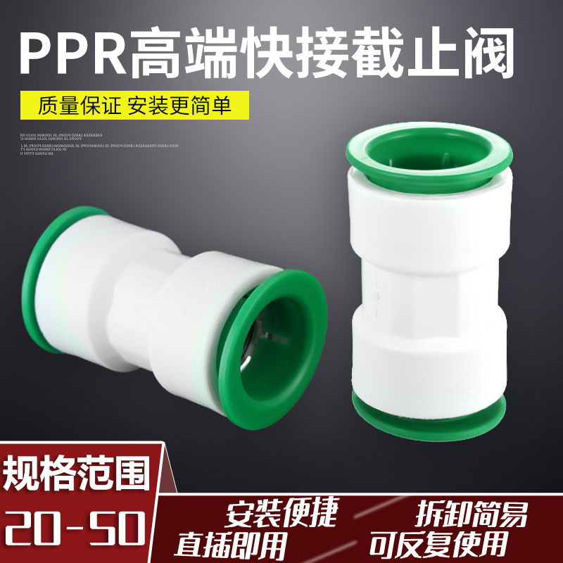 免热熔水管快速接头4分20 6分25一寸32变径直接4050PPR PEPVC管件