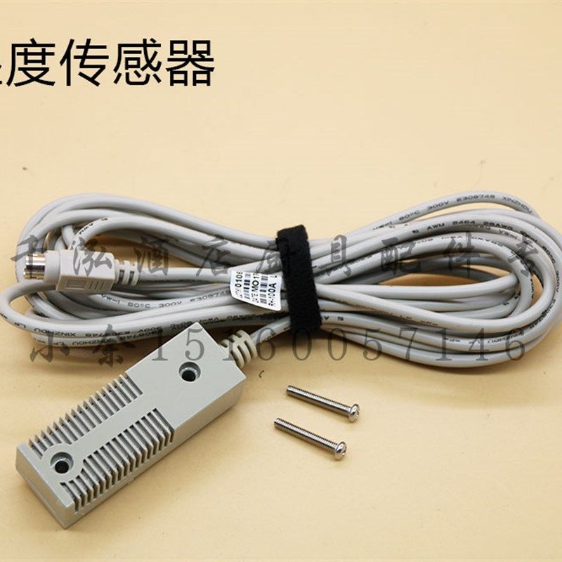 利高配件裕富宝高身单门发饱柜温湿度传感器PR-6180SF RH100A,童装/婴儿装/亲子装,披风/斗篷,淘宝优惠券,粉丝福利购,淘宝优惠卷