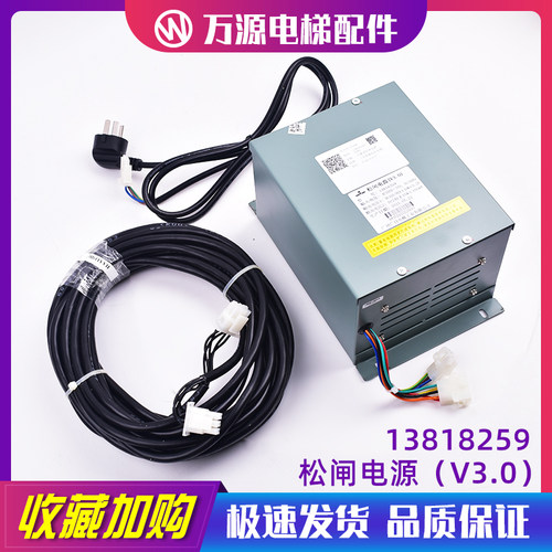 广日日立电梯专用松闸电源13818259松闸抱闸装置DC110V24V全新