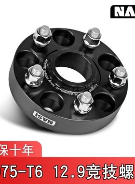 定做制法兰盘轮毂加宽垫片转矩5*120 5X108转5X114.35X100转5X112