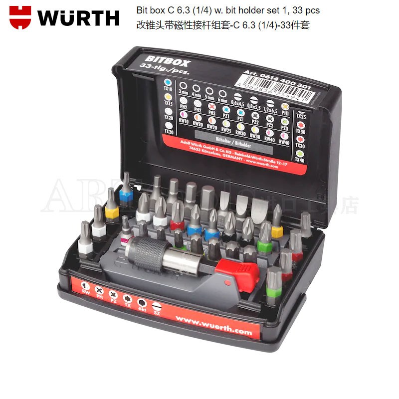 伍尔特WURTH31件0614250035螺丝刀头批头组套MICROLOCK614250035