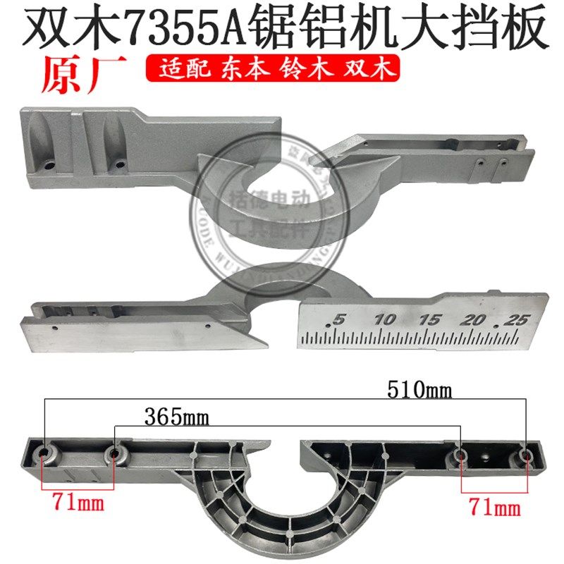 双木7355A锯铝机原厂配件转子定子挡板圆盘铃木14寸切割机东本350