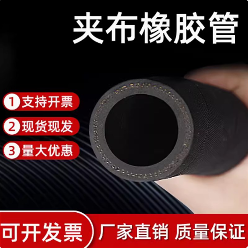 黑色夹布橡胶管高压防爆耐压耐磨耐高温抗老化橡胶软管18米/卷