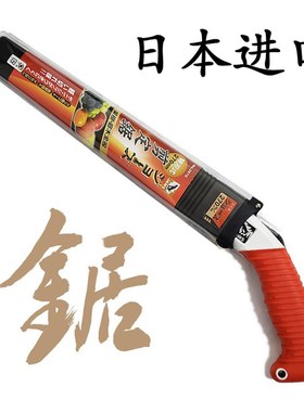 日本原装进口JAWS果树锯大白鲨锯手锯伐木锯剪定修枝锯家用户外锯
