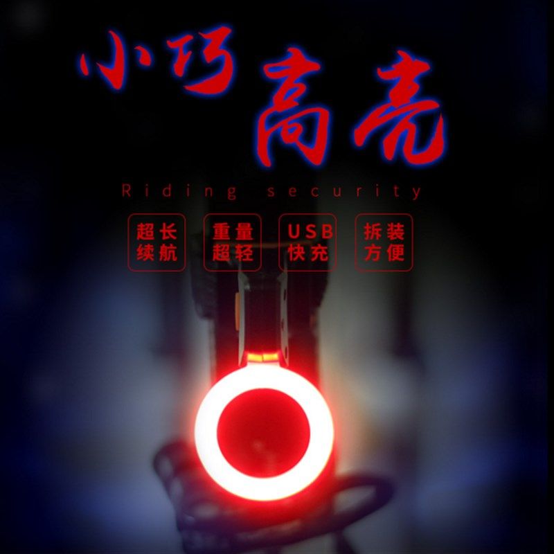 自行车尾灯高亮心形坐管警示灯USB充电山地车折叠车夜骑装备配件