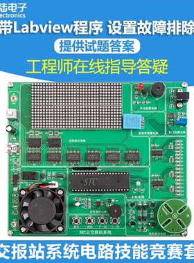 BRT公交报站系统竞赛套件装调应用Labview编程技能散件JS-56-301