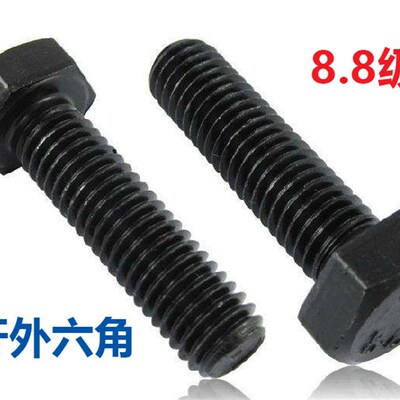 8.8级高强度外六角螺栓 螺丝M27M30*100-110-120-130-140-150-160
