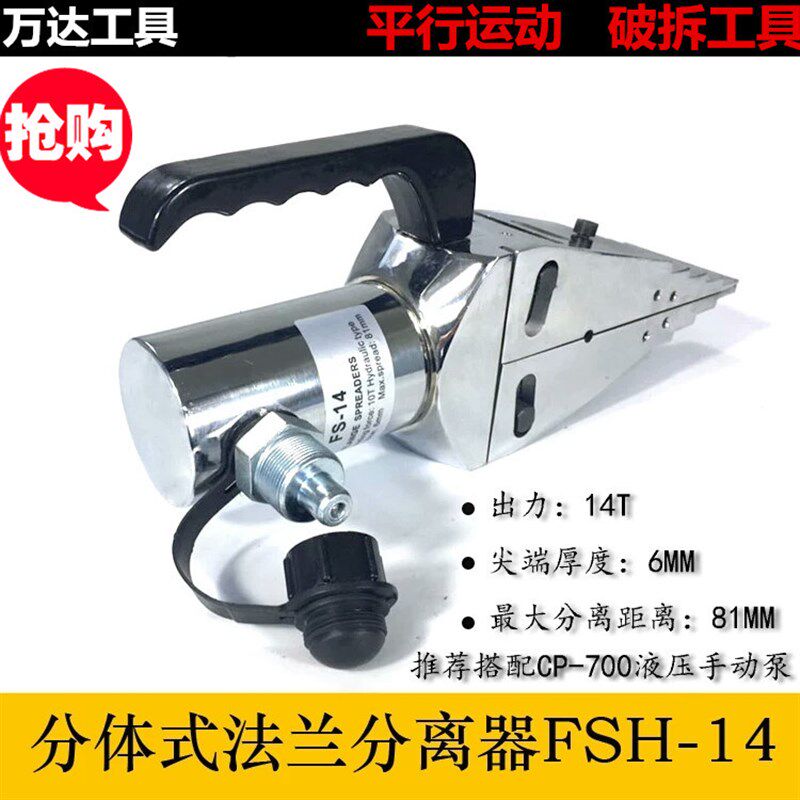 液压扩张器法兰分离器消防破拆器手动扩张分离工具破门开门器包邮