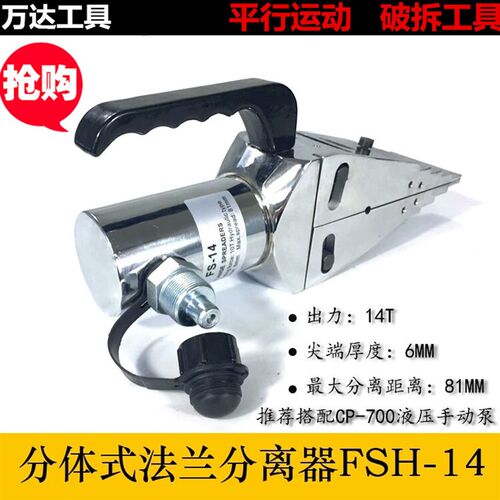 液压扩张器法兰分离器消防破拆器手动扩张分离工具破门开门器包邮