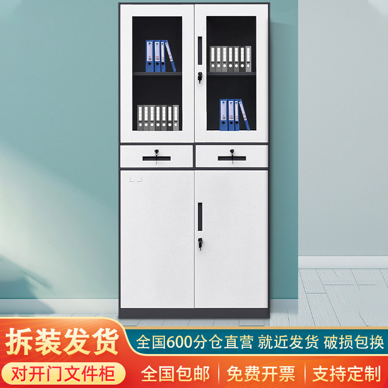 文件柜资料柜档案柜精品仪器柜拆装组合中抽屉加厚凭证柜玻璃门