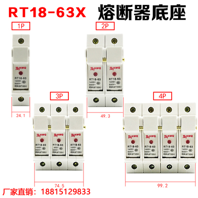 铜件熔断器底座 RT18-63X 1/2/3/4P 保险丝带指示灯导轨安装 63a