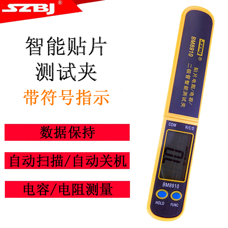 滨江贴片元件测试仪BM8912 二极管智能测试 贴片电阻电容 BM8910