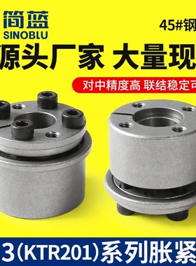Z13胀紧套 TLK131胀套 欧标KTR201动力锁FX50免键轴套RCK71涨紧套